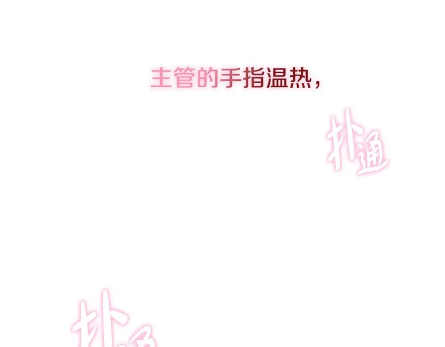 《不健全恋爱》第2话 你在躲我？ 第170页