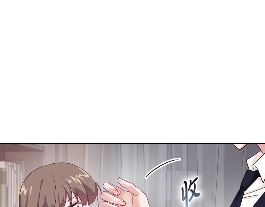 《不健全恋爱》第2话 你在躲我？ 第76页