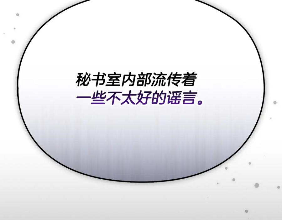 《不健全恋爱》第2话 你在躲我？ 第116页