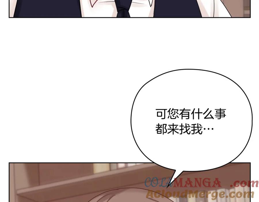 《不健全恋爱》第2话 你在躲我？ 第113页
