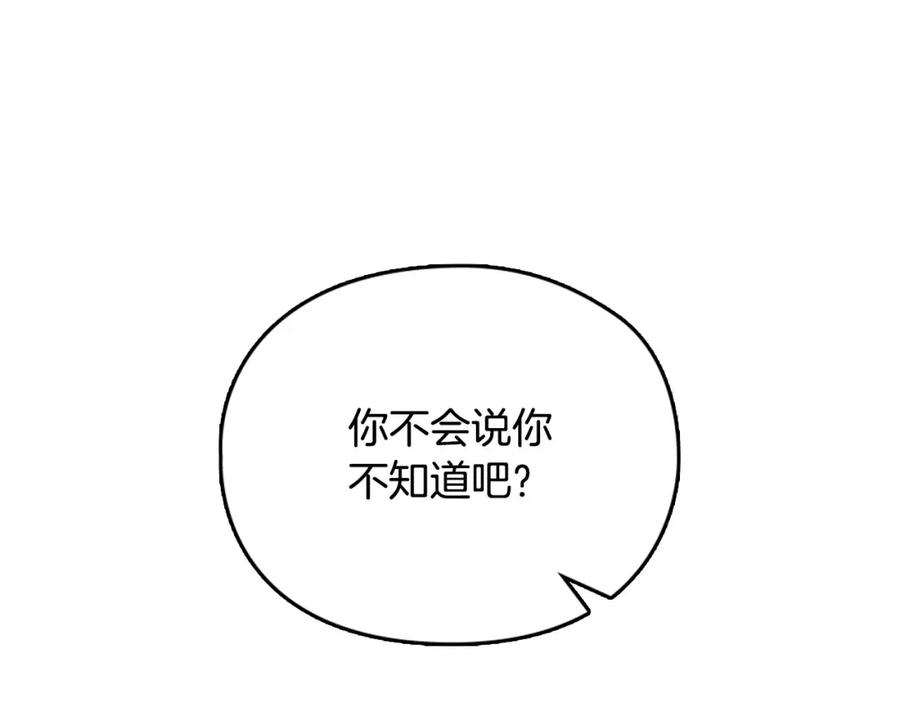 《不健全恋爱》第2话 你在躲我？ 第46页