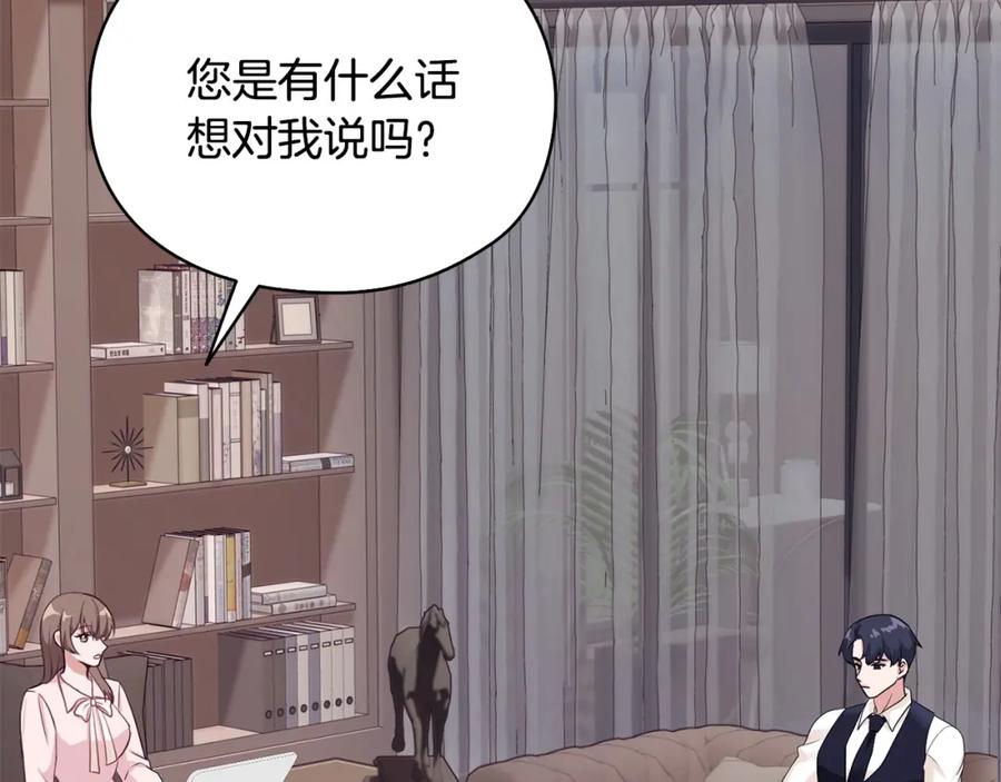 《不健全恋爱》第2话 你在躲我？ 第27页