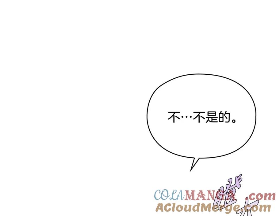《不健全恋爱》第2话 你在躲我？ 第69页