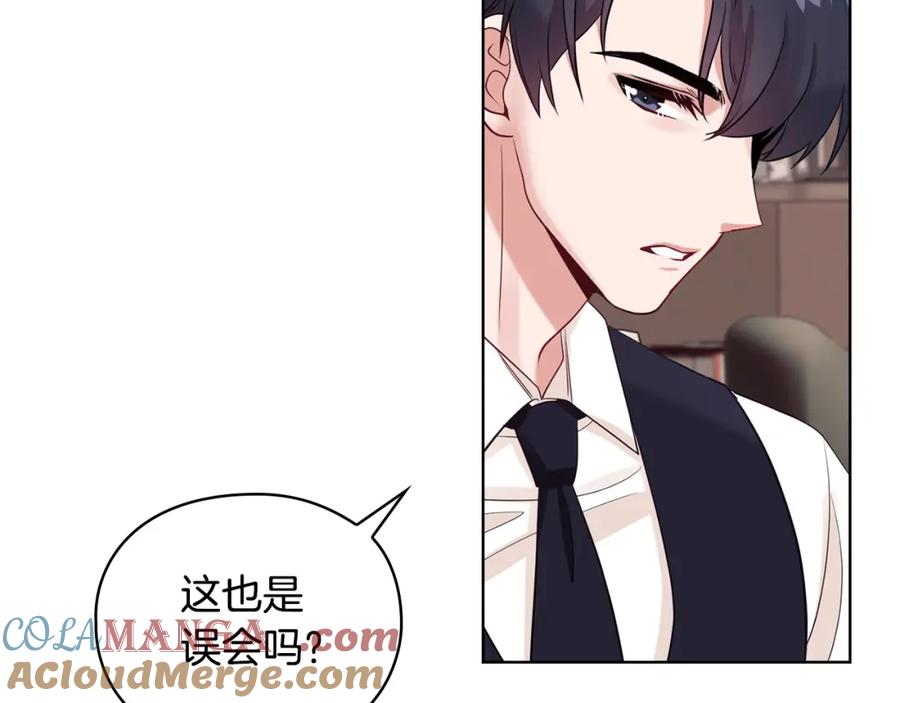 《不健全恋爱》第2话 你在躲我？ 第109页