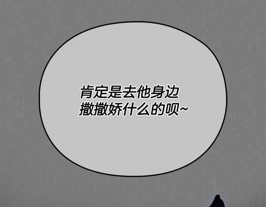 《不健全恋爱》第2话 你在躲我？ 第132页