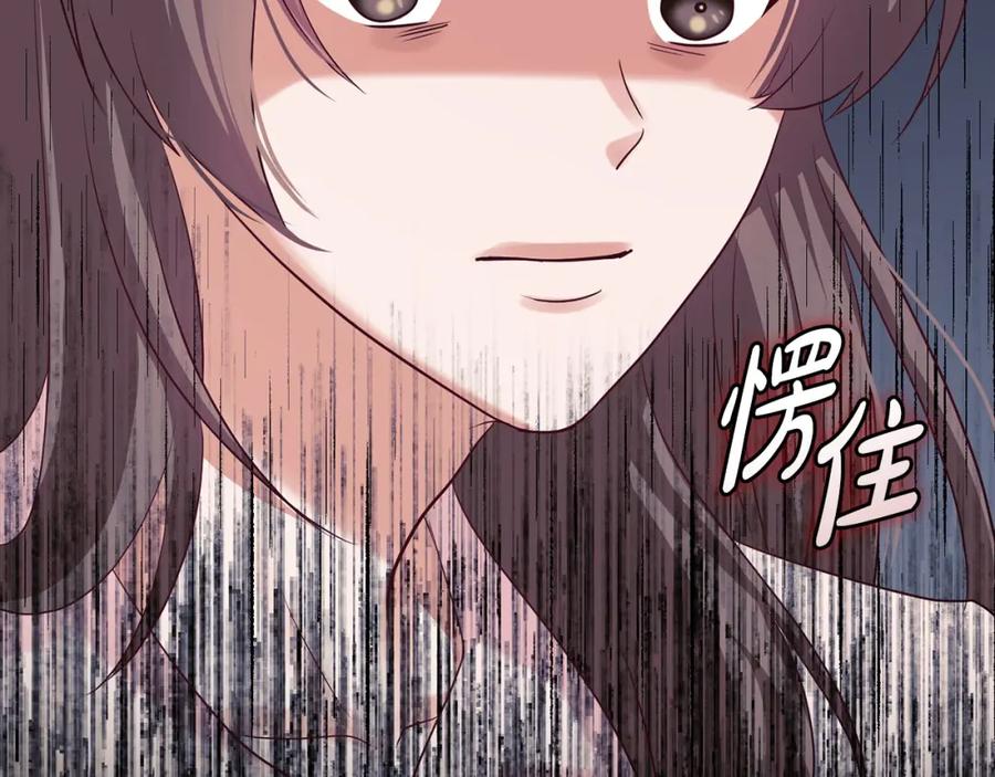 《不健全恋爱》第2话 你在躲我？ 第59页