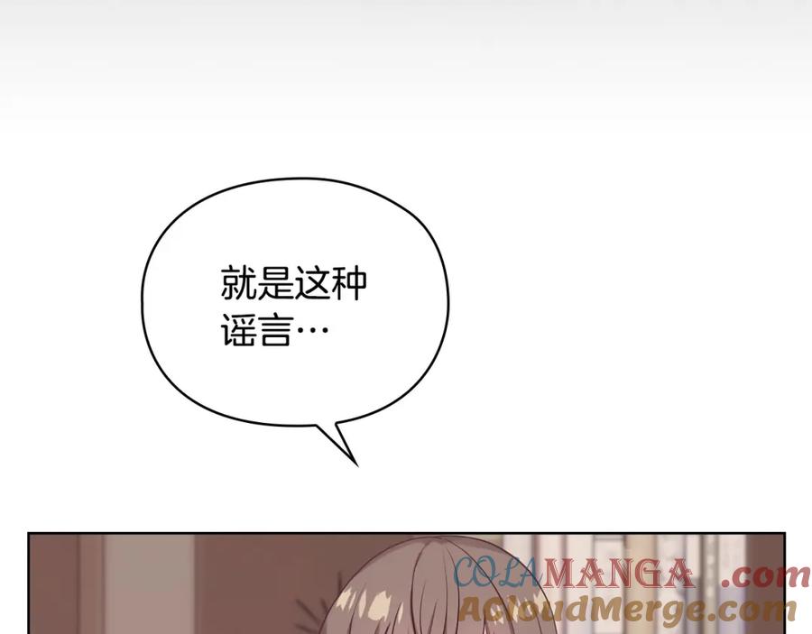 《不健全恋爱》第2话 你在躲我？ 第137页
