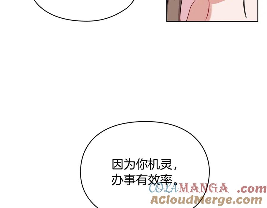 《不健全恋爱》第2话 你在躲我？ 第101页