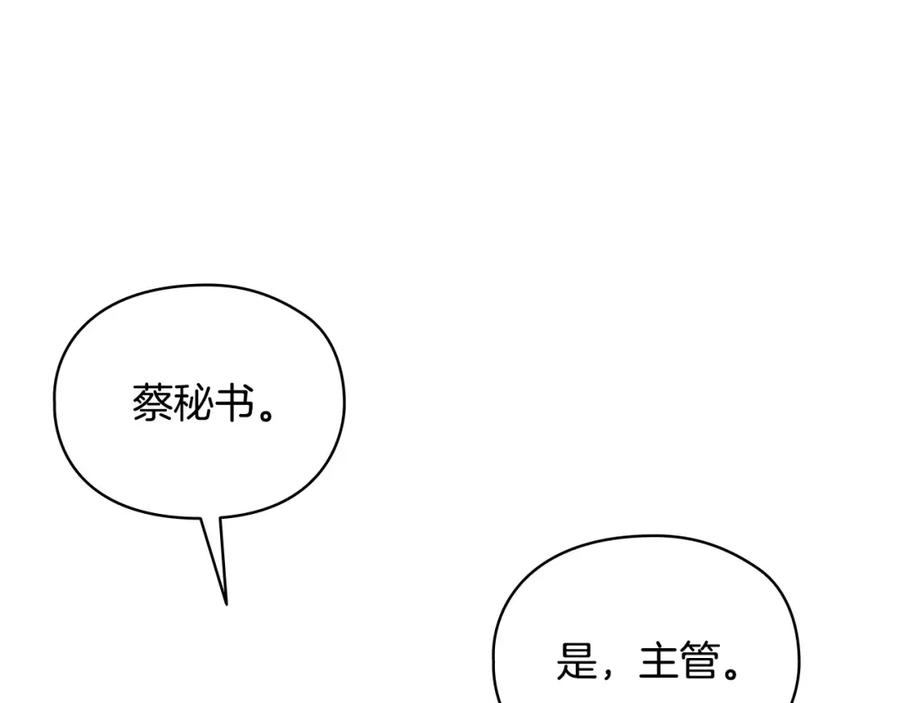《不健全恋爱》第2话 你在躲我？ 第96页