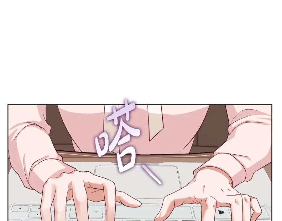 《不健全恋爱》第2话 你在躲我？ 第22页