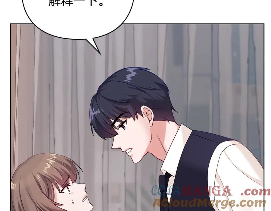 《不健全恋爱》第2话 你在躲我？ 第53页