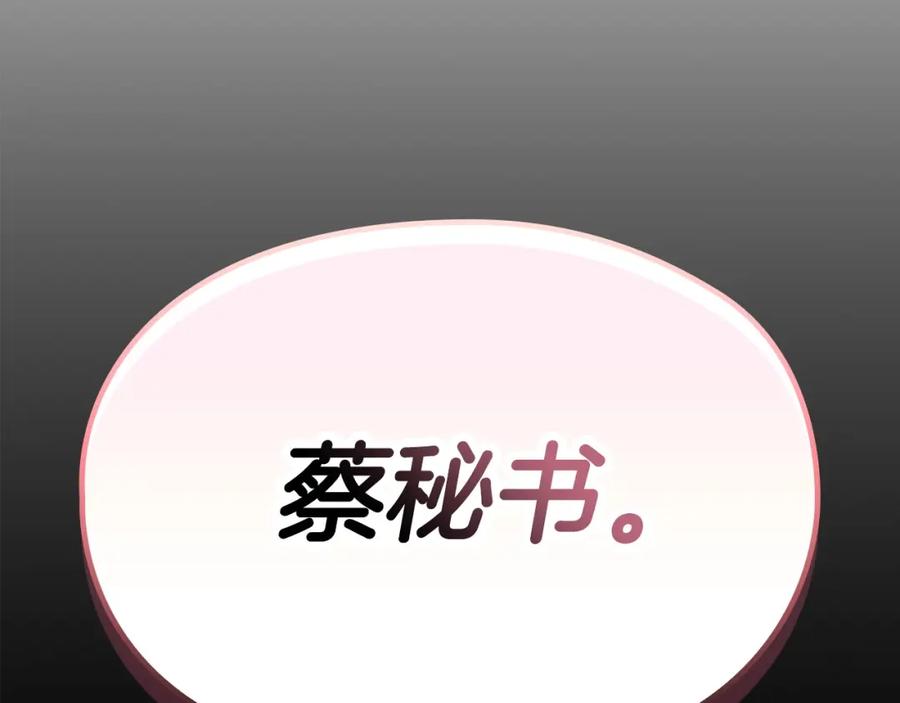 《不健全恋爱》第2话 你在躲我？ 第12页