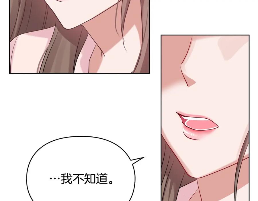 《不健全恋爱》第2话 你在躲我？ 第100页