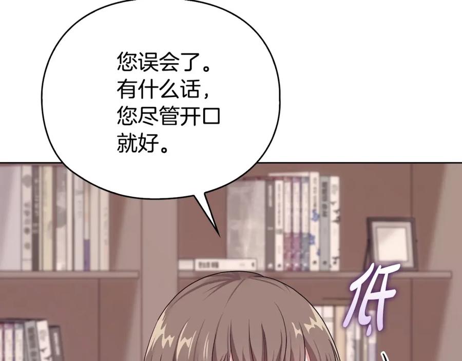 《不健全恋爱》第2话 你在躲我？ 第35页