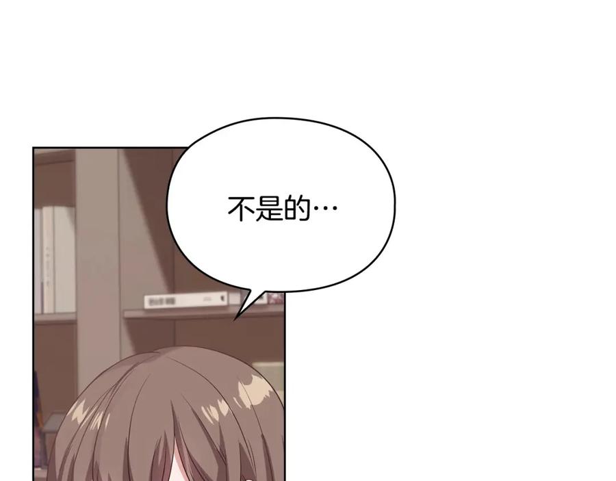 《不健全恋爱》第2话 你在躲我？ 第107页