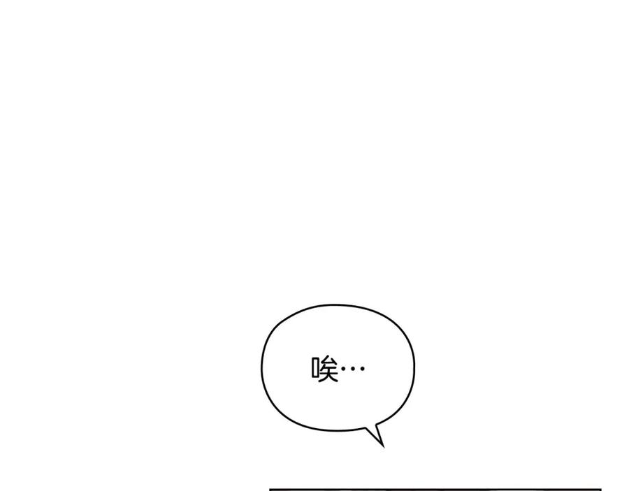 《不健全恋爱》第2话 你在躲我？ 第151页