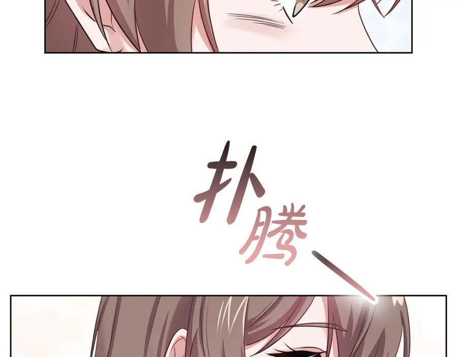 《不健全恋爱》第2话 你在躲我？ 第91页