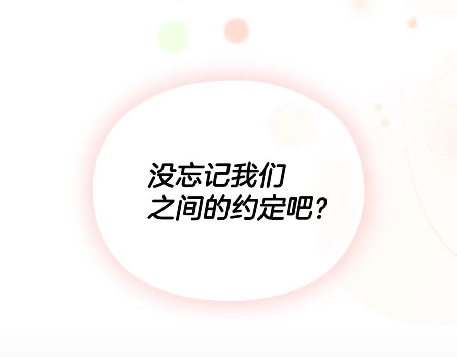《不健全恋爱》第2话 你在躲我？ 第10页