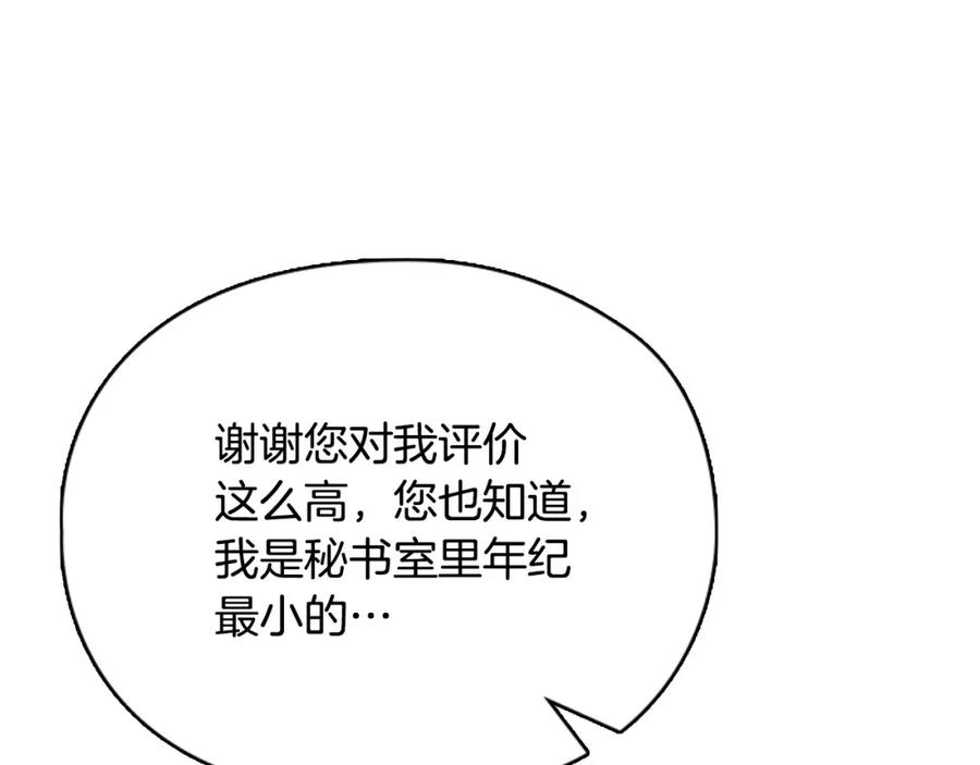 《不健全恋爱》第2话 你在躲我？ 第111页