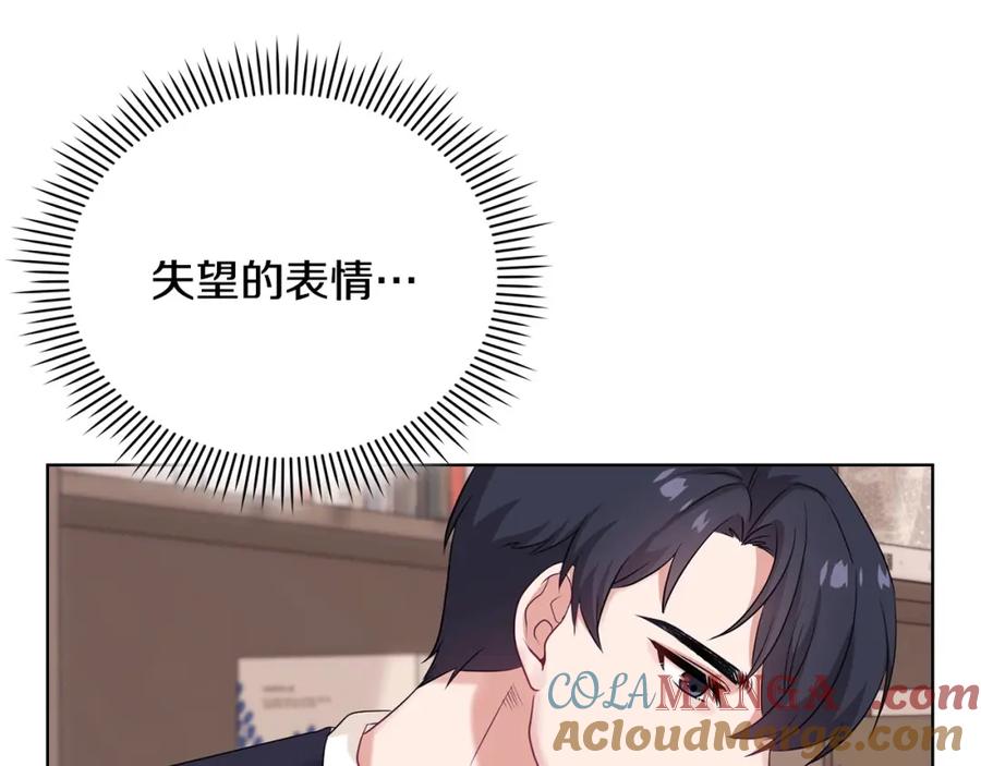 《不健全恋爱》第2话 你在躲我？ 第105页