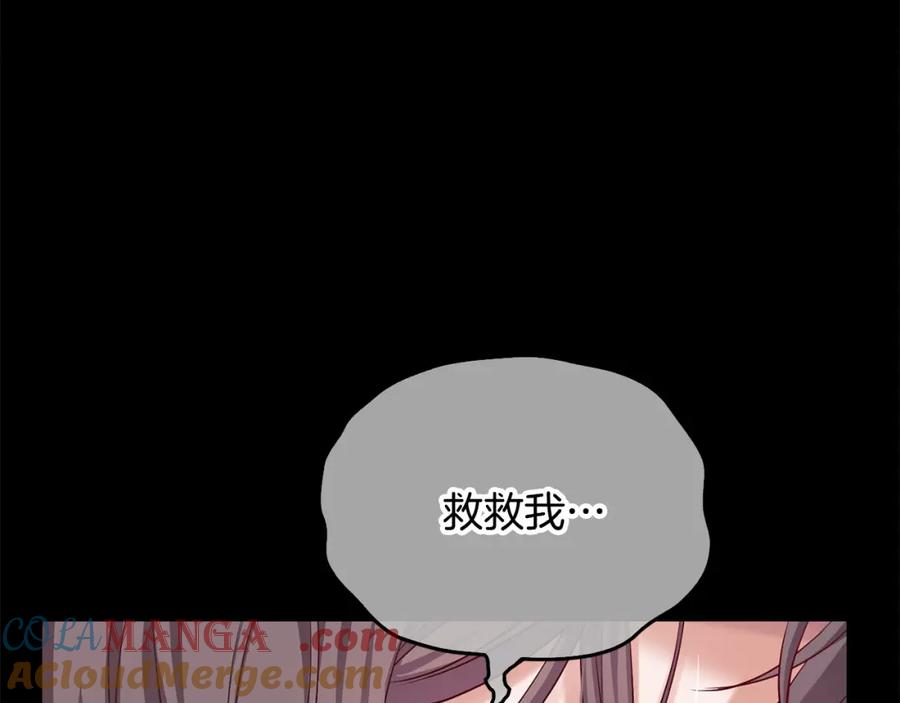 《不健全恋爱》第2话 你在躲我？ 第61页