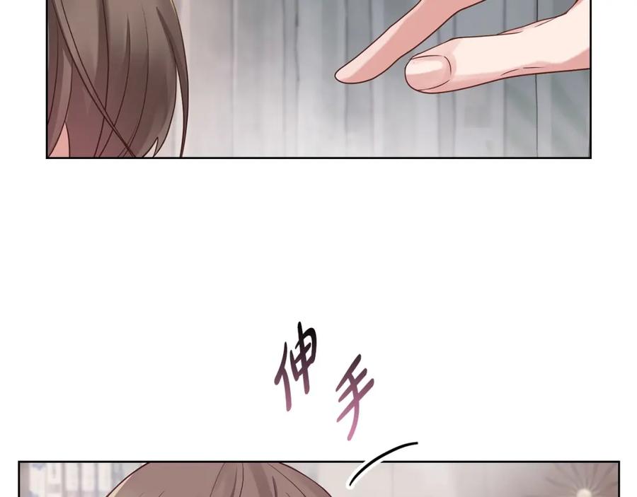 《不健全恋爱》第2话 你在躲我？ 第72页