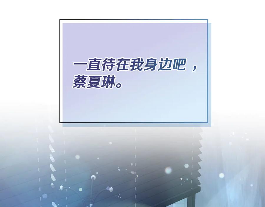 《不健全恋爱》第29话 想你所以来见你 第218页