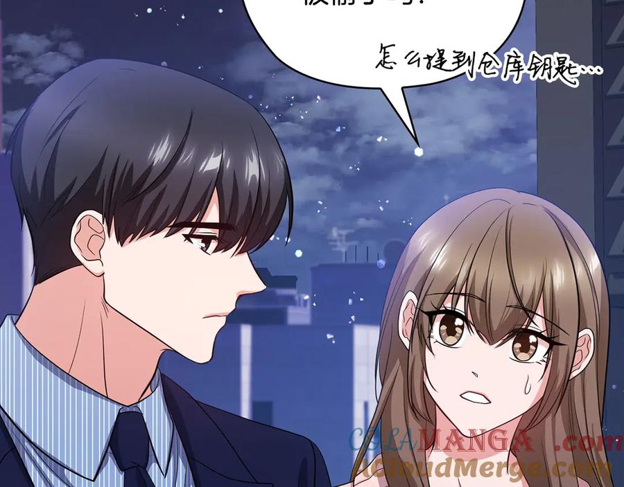 《不健全恋爱》第29话 想你所以来见你 第121页