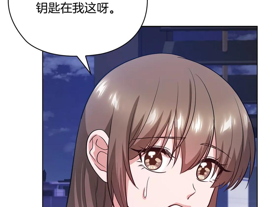 《不健全恋爱》第29话 想你所以来见你 第115页