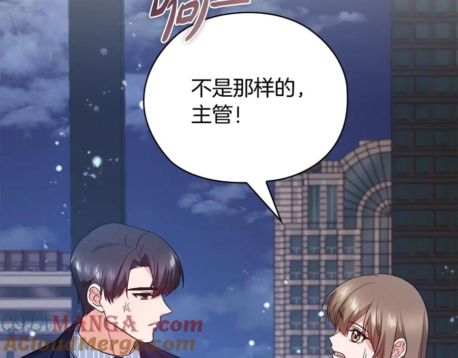 《不健全恋爱》第29话 想你所以来见你 第137页