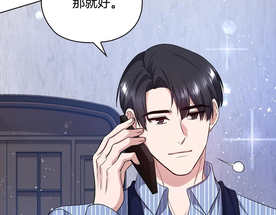 《不健全恋爱》第29话 想你所以来见你 第20页