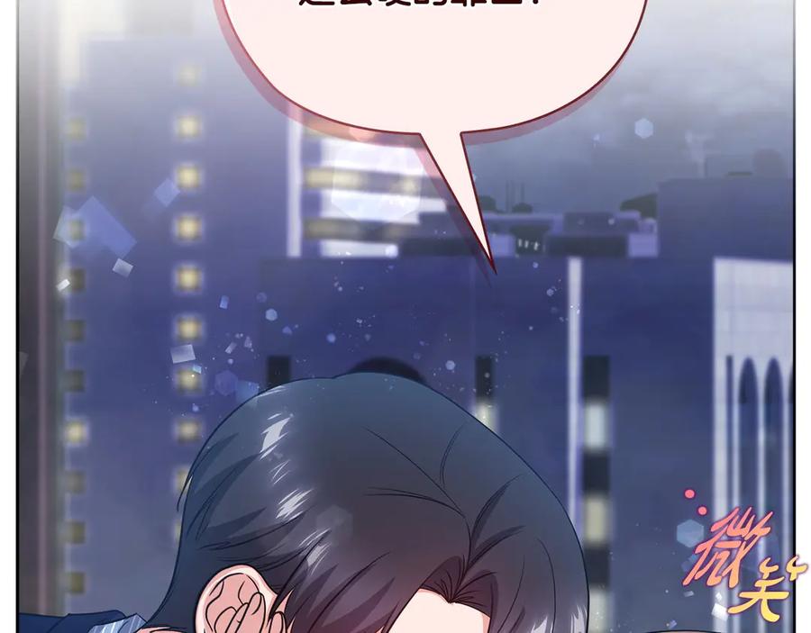 《不健全恋爱》第29话 想你所以来见你 第183页