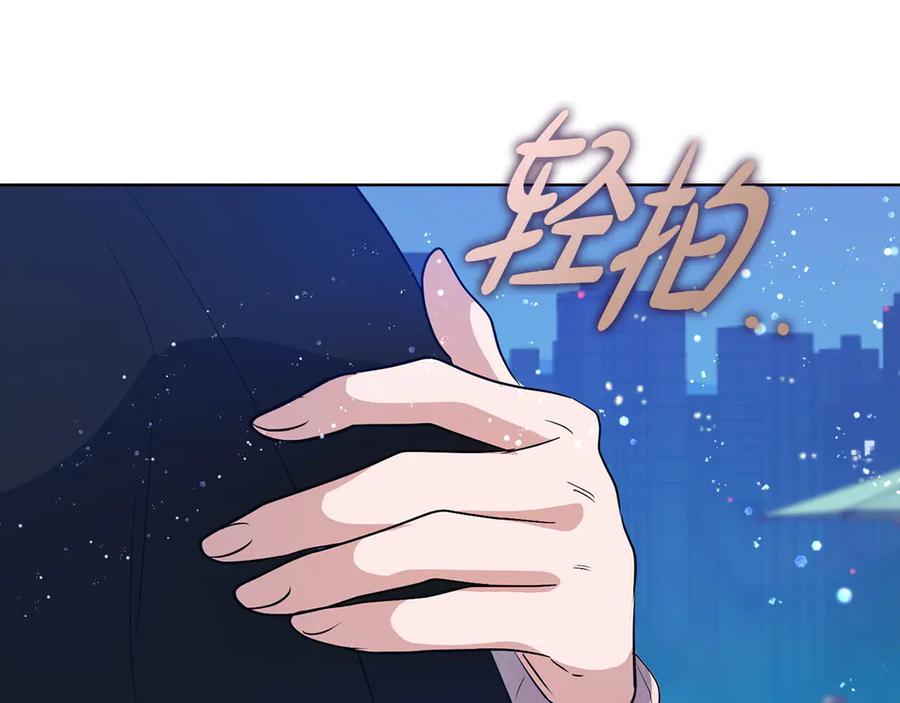 《不健全恋爱》第29话 想你所以来见你 第104页