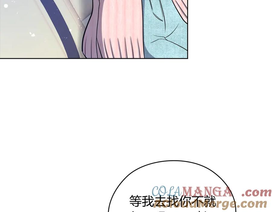 《不健全恋爱》第29话 想你所以来见你 第61页