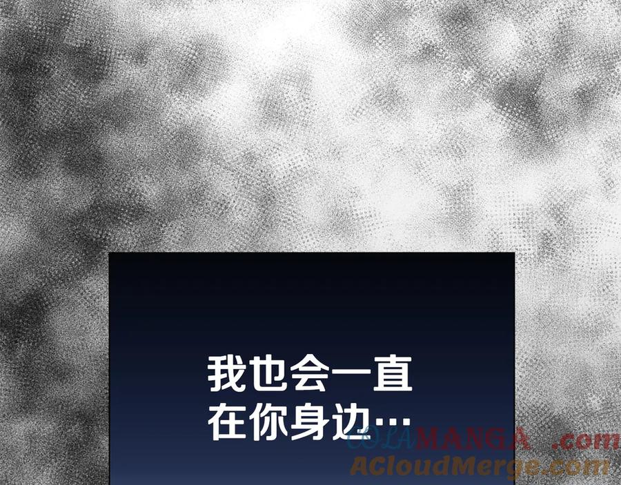 《不健全恋爱》第29话 想你所以来见你 第241页