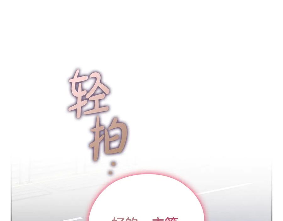 《不健全恋爱》第29话 想你所以来见你 第106页