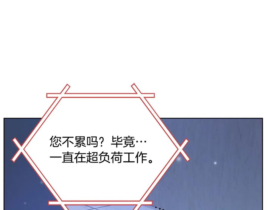 《不健全恋爱》第29话 想你所以来见你 第22页