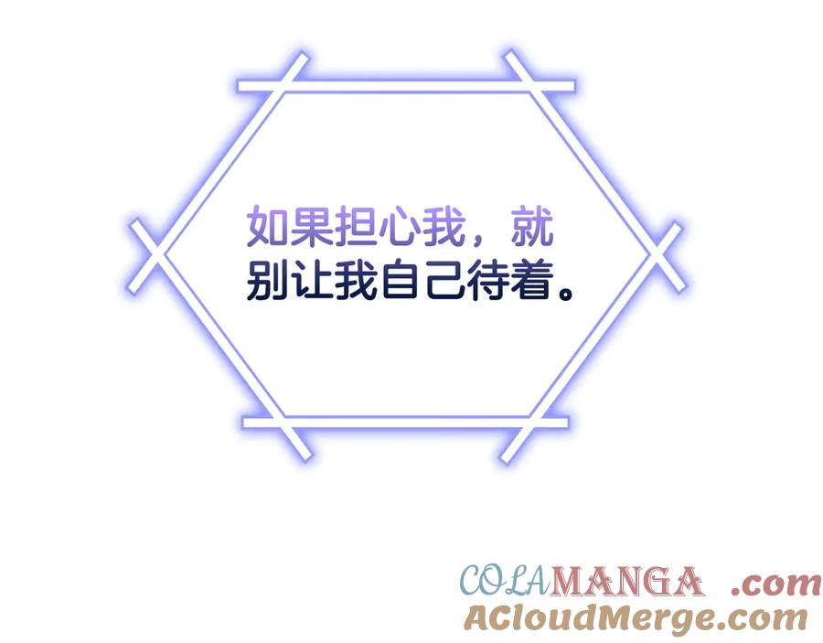 《不健全恋爱》第29话 想你所以来见你 第29页