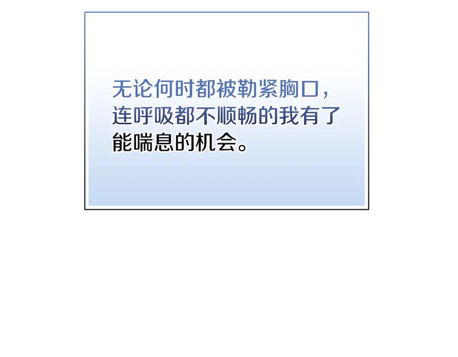 《不健全恋爱》第29话 想你所以来见你 第208页