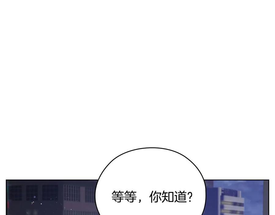 《不健全恋爱》第29话 想你所以来见你 第130页