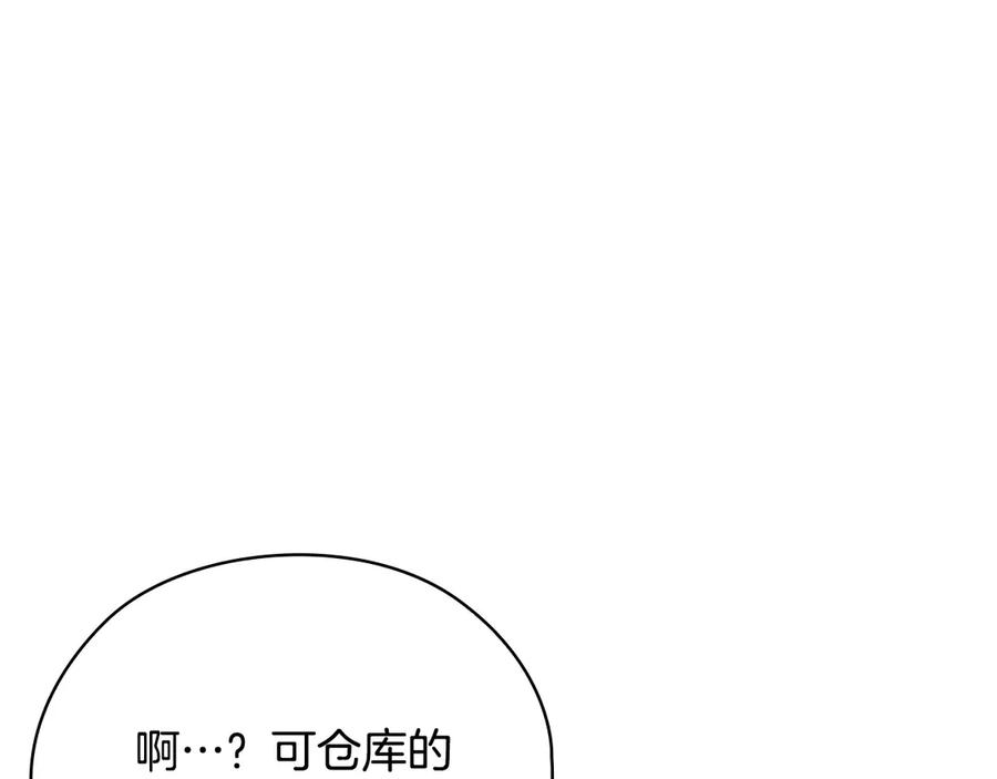 《不健全恋爱》第29话 想你所以来见你 第114页