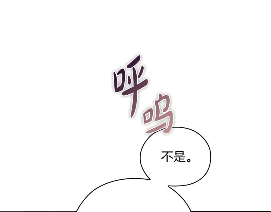 《不健全恋爱》第29话 想你所以来见你 第123页