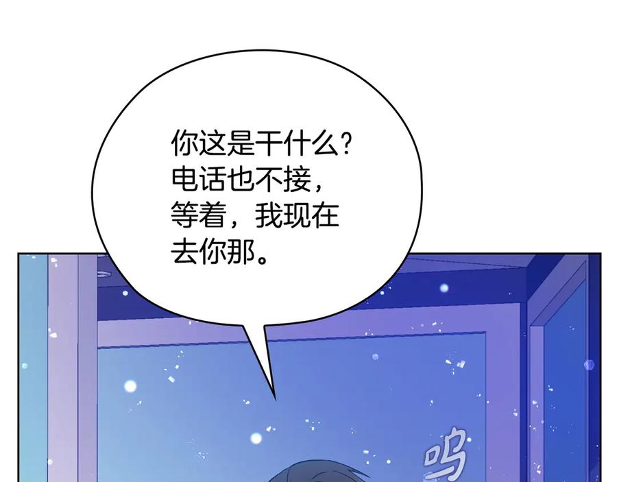 《不健全恋爱》第29话 想你所以来见你 第56页