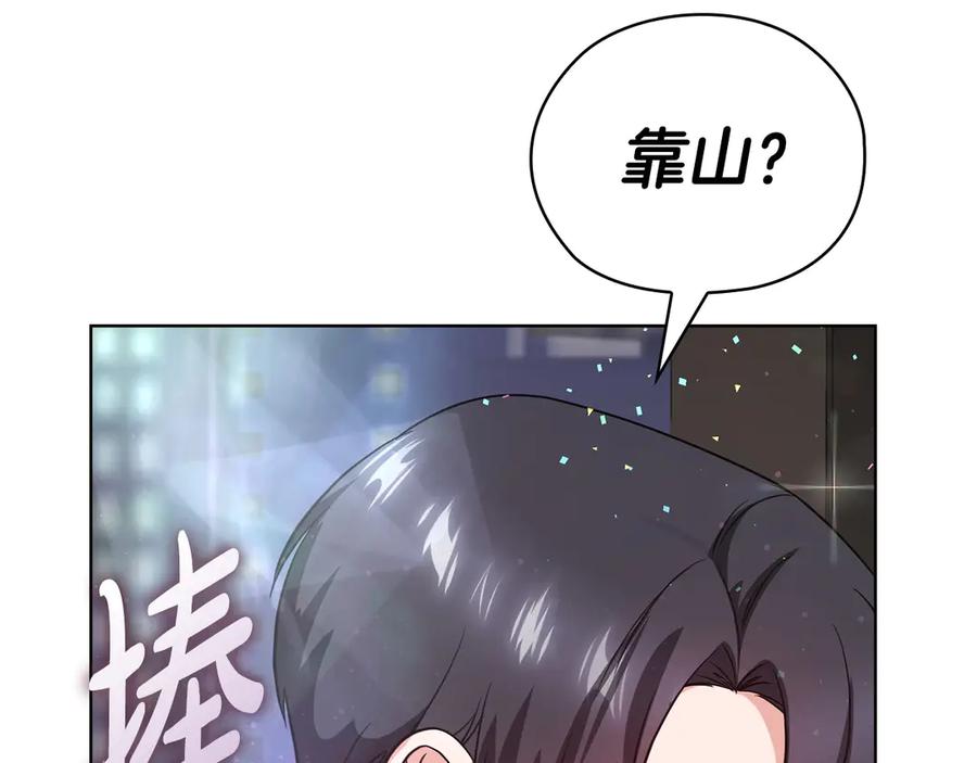 《不健全恋爱》第29话 想你所以来见你 第174页