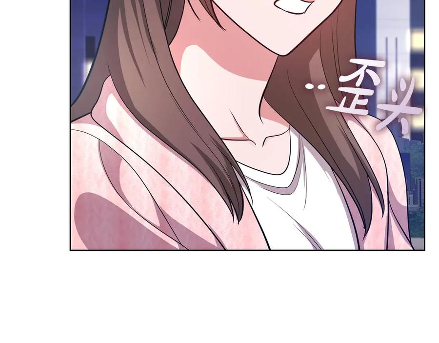 《不健全恋爱》第29话 想你所以来见你 第116页