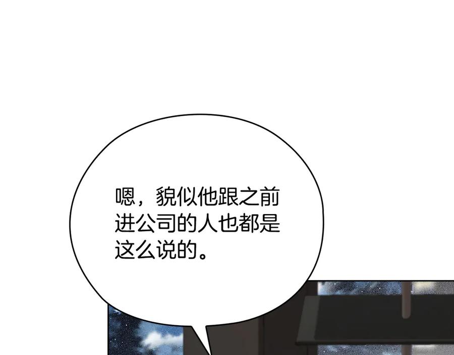 《不健全恋爱》第29话 想你所以来见你 第159页