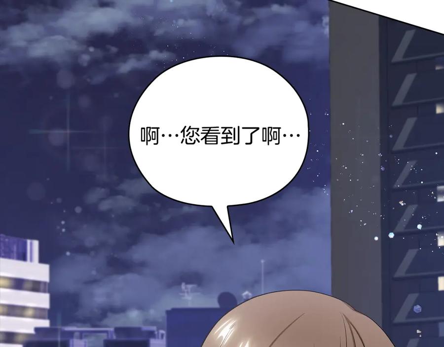 《不健全恋爱》第29话 想你所以来见你 第127页