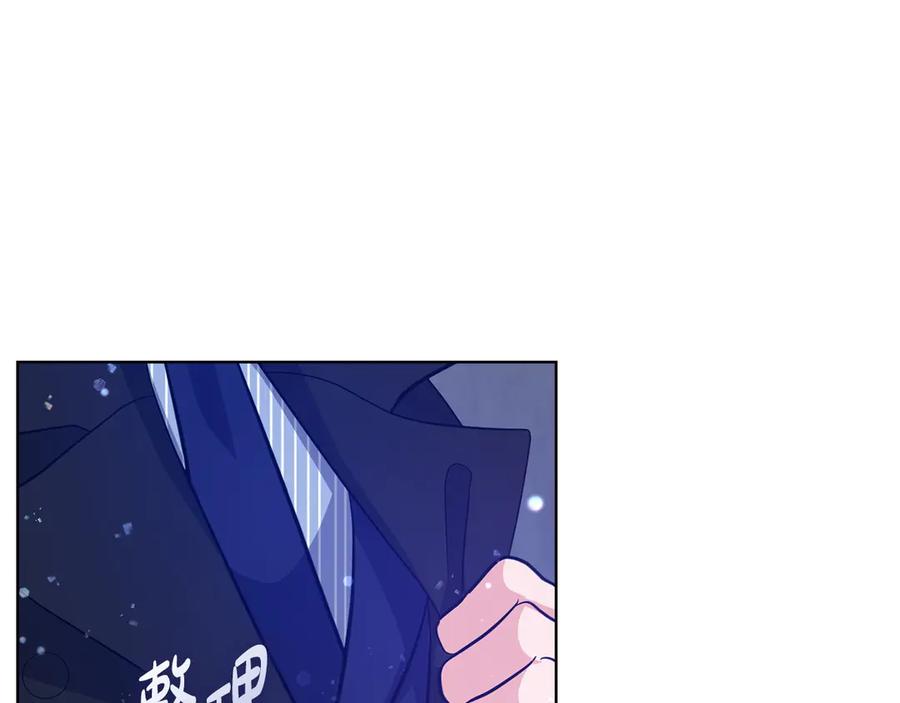 《不健全恋爱》第29话 想你所以来见你 第43页