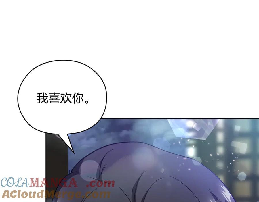 《不健全恋爱》第29话 想你所以来见你 第225页