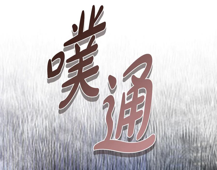 《不健全恋爱》第29话 想你所以来见你 第194页